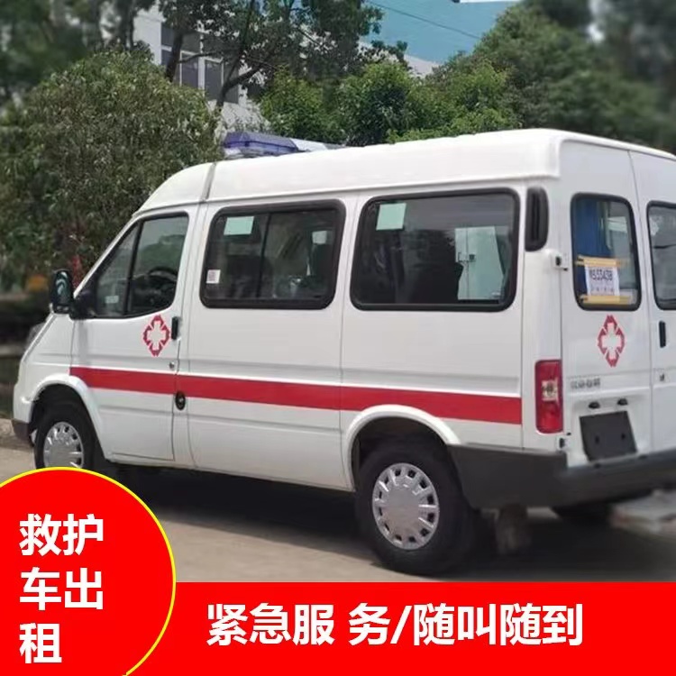 门源跨市救护车护送转院租赁